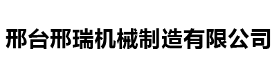 沈陽(yáng)新新西科貿(mào)有限公司